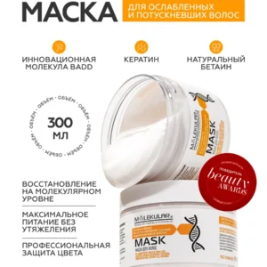 Маска для Волос Профессиональная Восстанавливающая