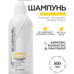 Шампунь Органик ПАВ - Без SLES и SLS