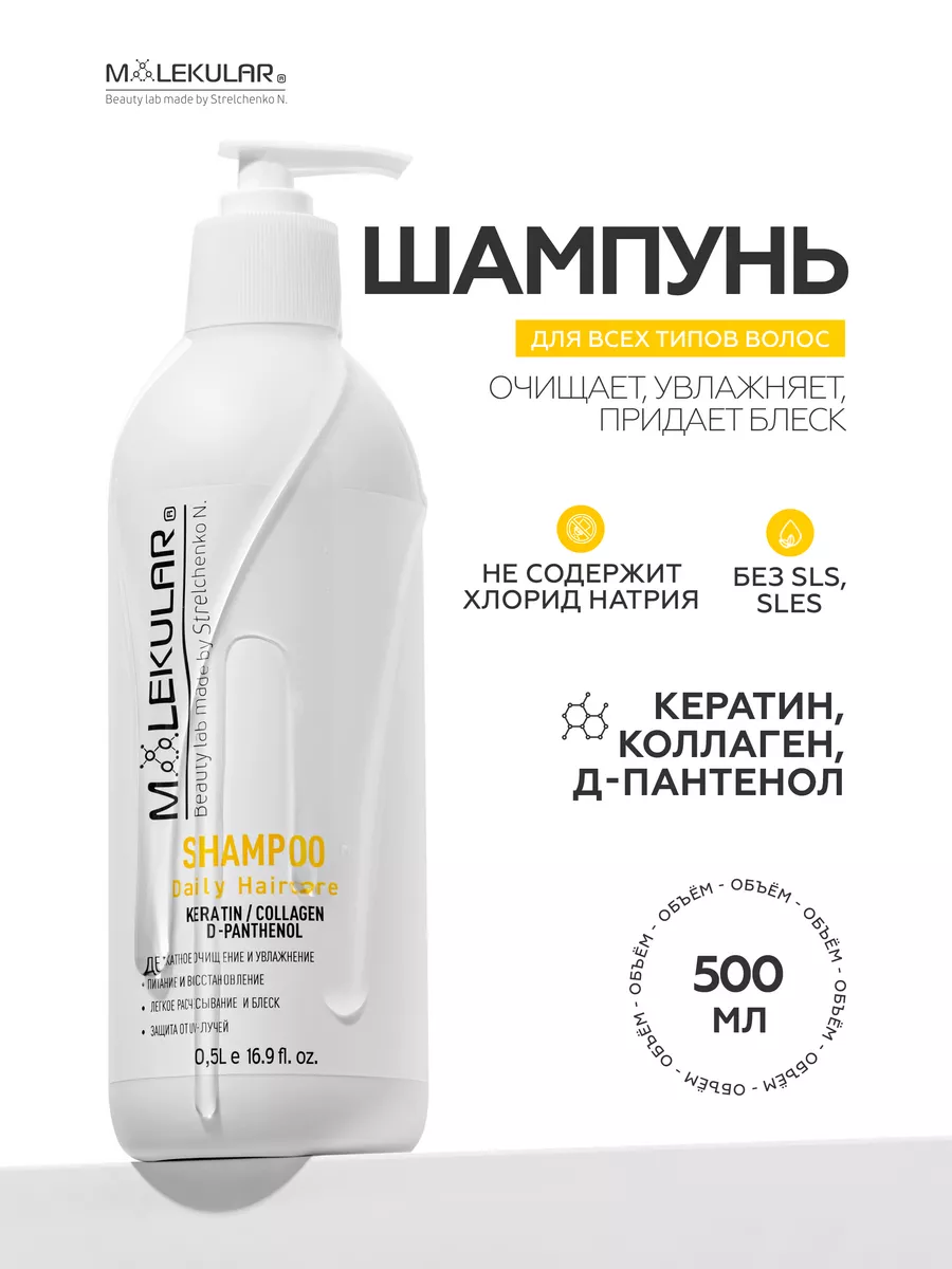 Шампунь Органик ПАВ - Без SLES и SLS