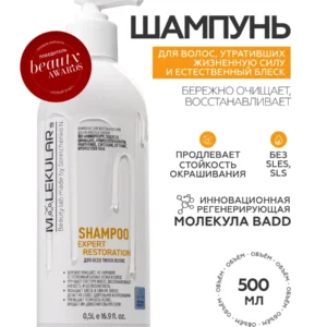 Шампунь Для Волос Expert Restoration