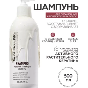 Профессиональный Кератиновый Шампунь для Волос