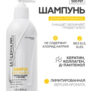 Шампунь Без SLES и SLS - Limited Edition