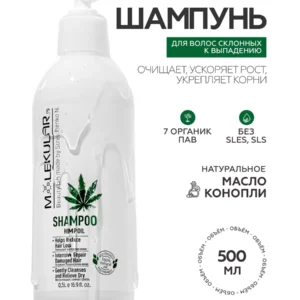 Шампунь Для Волос Без SLES, SLS HEMP OIL
