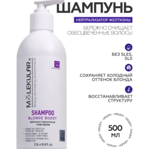 Шампунь Фиолетовый от Желтизны Профессиональный