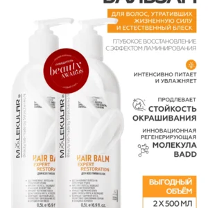 Бальзам Для Волос Expert Restoration - 2шт