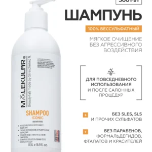 Бессульфатный шампунь после кератина и ботокса без сульфатов