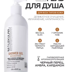 Гель для душа - Black Pepper & Amber, Сardamom