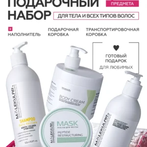Подарочный набор косметики Beauty Box